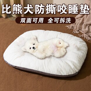 比熊专用狗窝冬季全可拆洗款幼犬狗垫子防撕咬小体狗狗睡觉床睡垫