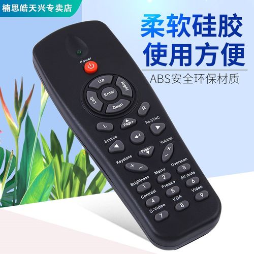 optoma奥图码投影仪机遥控器DT3401 DN2401 ES526 ES526L DP3301