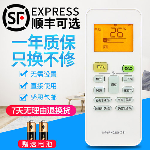 适用华凌美的空调遥控器RN02S6(2S)通用华凌RN02S8(2HS)/BG(HL)KF