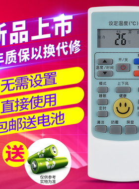 包邮 原型号AUX奥克斯空调遥控器YKR-H/112通用YKR-H102 YKR-H111