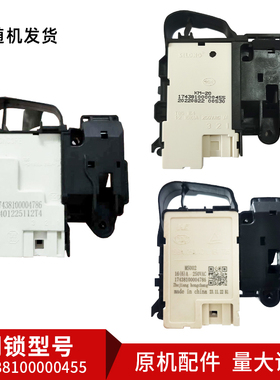 适用TG90-14122DXG-1616WMIDG美的滚筒洗衣机全新门锁门开关配件