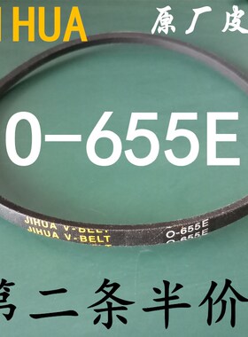 适用澳柯玛XPB72-3158S洗衣机皮带XPB76-3168S三角带传动带O-655E
