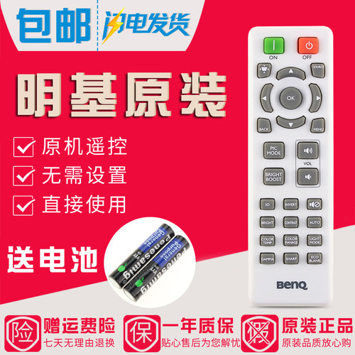 原装BENQ明基投影机仪遥控器W1000 ED935 I720JD W1090 i701JD