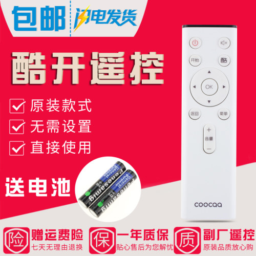 创维酷开电视遥控器YK-C802J通用C803J C803H C802S C804J C805J