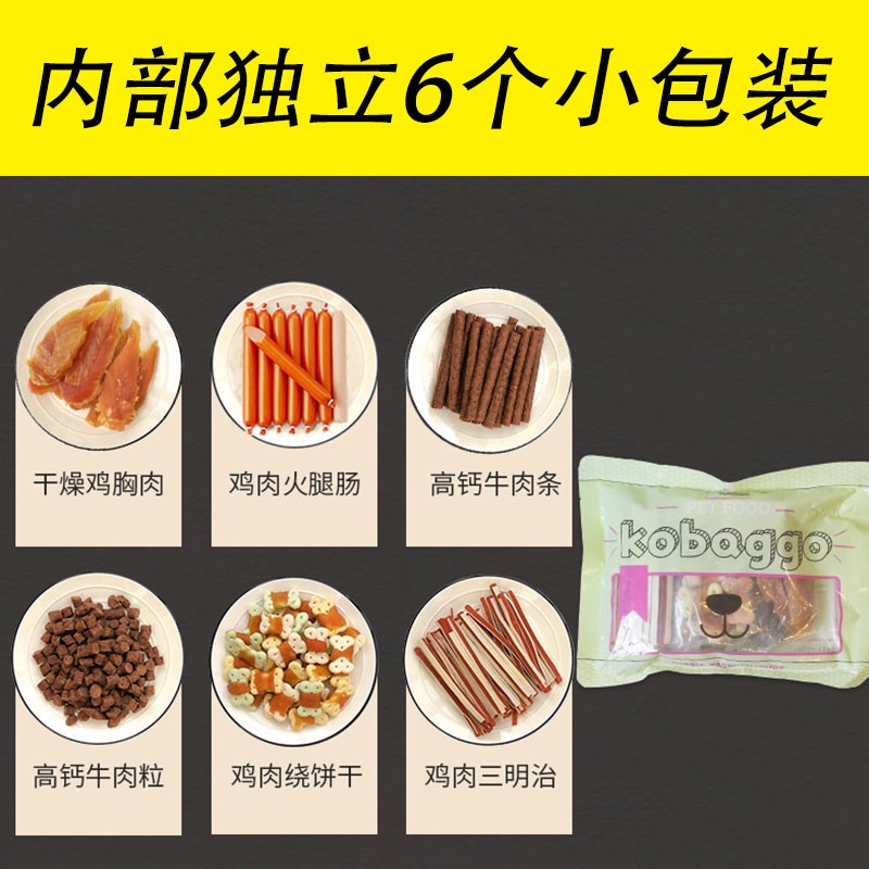 阿拉斯加狗零食大礼包狗吃的钙训犬宠物牛肉粒磨牙棒整箱鸡肉干