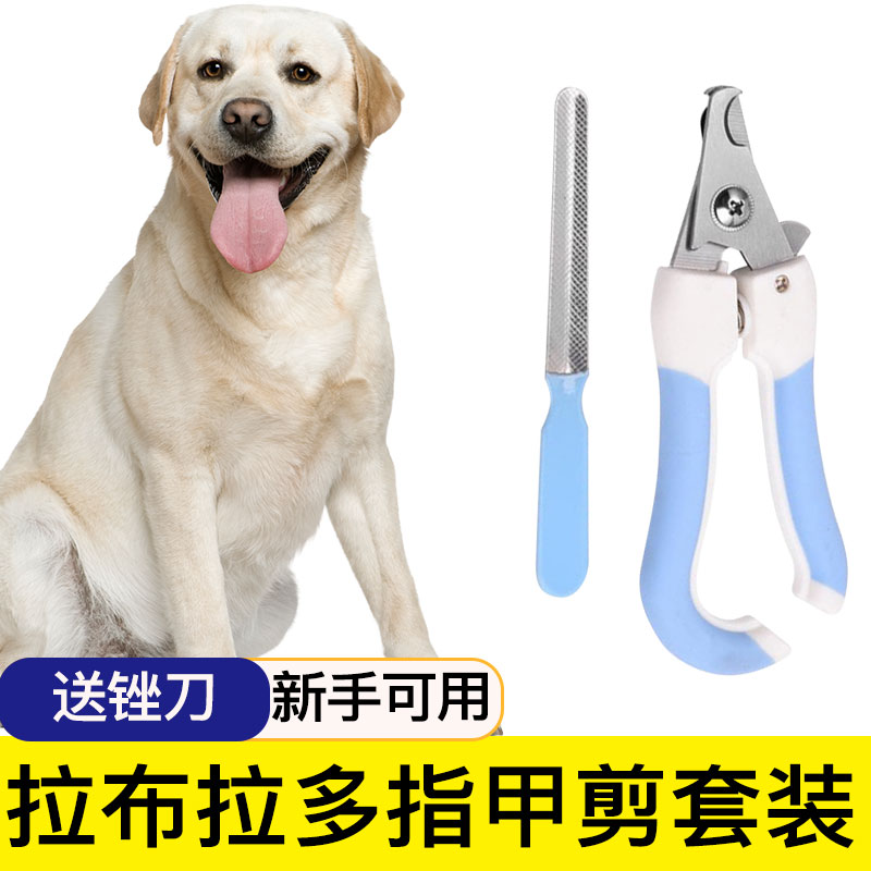 拉布拉多狗狗指甲剪磨甲器专用指甲刀指甲剪指甲钳宠物用品