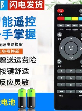 中国移动 IS易视宝网络播放器/机顶盒遥控器E2/E2S/E3/E4/E4L/S