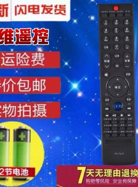 用于 创维电视遥控器YK-76JV 42E96RS 42E750A 42E 47E 55E83RS