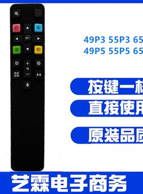 适用TCL电视机语音遥控器RC801C 49P3 55P3 65P3 49P5 55P5 65P5