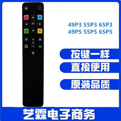 适用TCL电视机语音遥控器RC801C 49P3 55P3 65P3 49P5 55P5 65P5