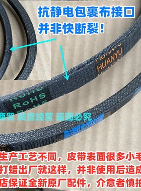 Z-486适用威力XQB80-1779C/8019X XQB85-8529A/8529B洗衣机皮带