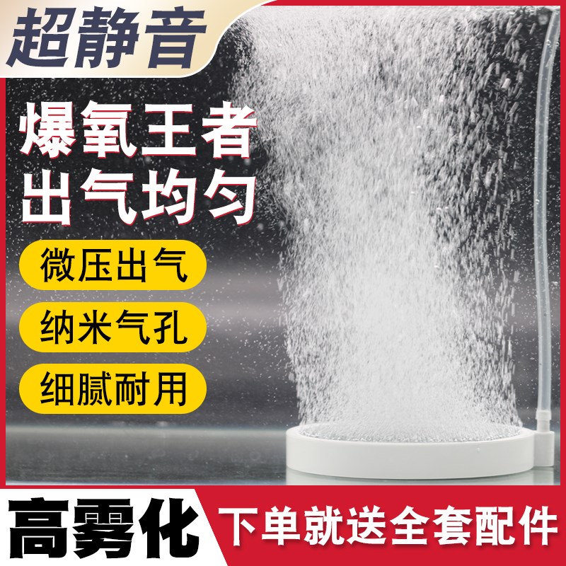 鱼缸养鱼气泡石纳米气盘氧气盘增氧头雾化超静音氧气泵空气细化器