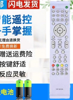 全新熊猫电视遥控器YKF-9010E YKF-9010G L26M01 L26M02 LE26M16