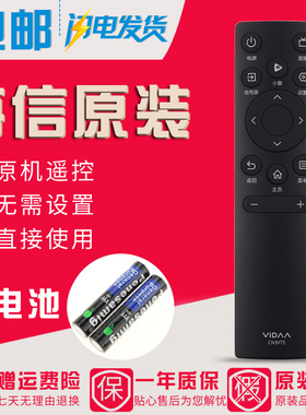 原装海信VIDAA电视遥控器CN3V75 55V1F-PRO 65V1F-PRO