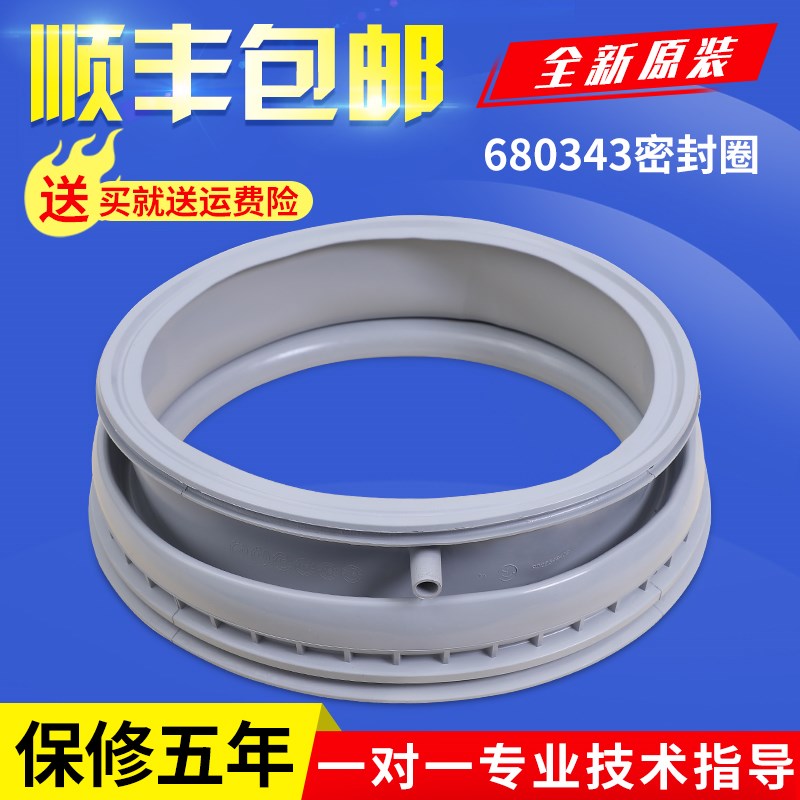 适用西门子滚筒洗衣机XQG60-WM08X2600W门密封圈橡胶圈WM08X2R80W