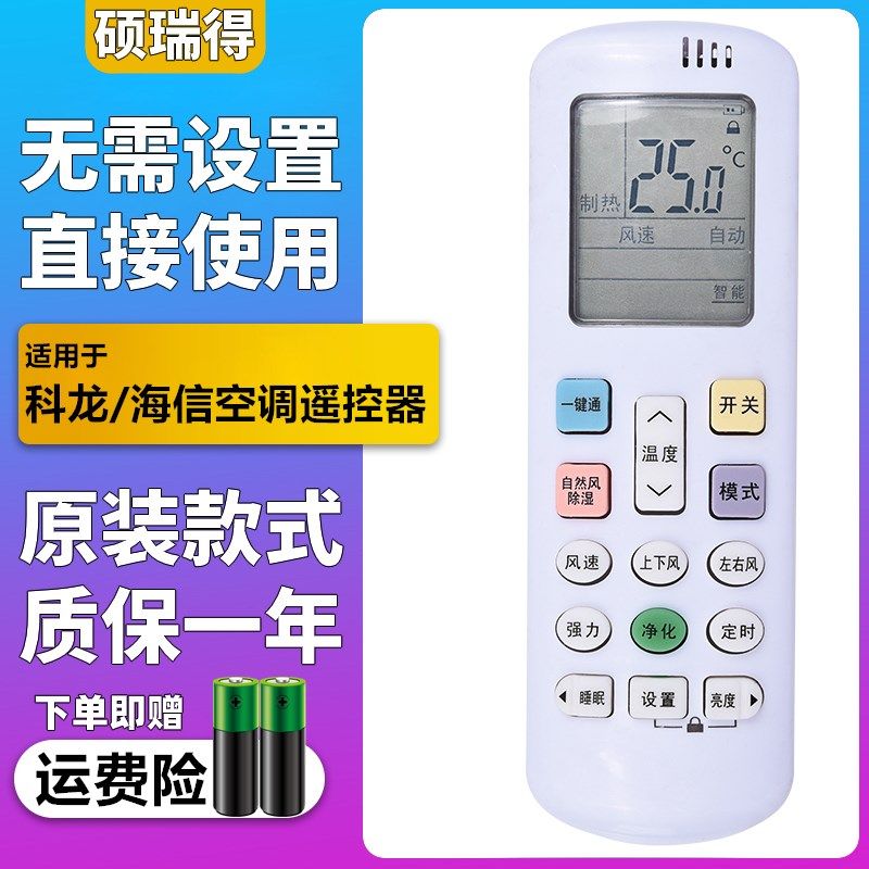 适用于 全新海信/科龙空调遥控器柜机KFR-72LW/29F-N3(2N12) 除湿,3C数码配件,遥控设备,淘宝优惠券,粉丝福利购,淘宝优惠卷