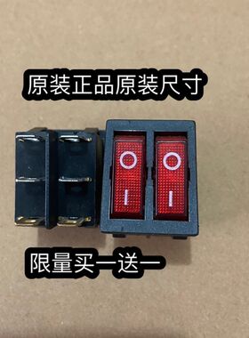 志高 骆驼电暖气取暖器6脚2档位开关油汀小太阳调档开关配件