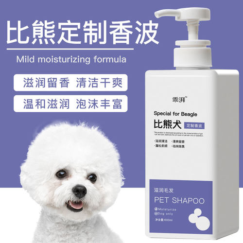 比熊沐浴露白毛狗狗专用去污洗白去黄洗泪痕除臭痒宠物香波留香