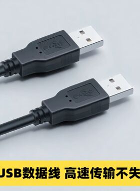 适用得力 DELI 指纹考勤机 数据线  USB对录线 3976 33068   3968