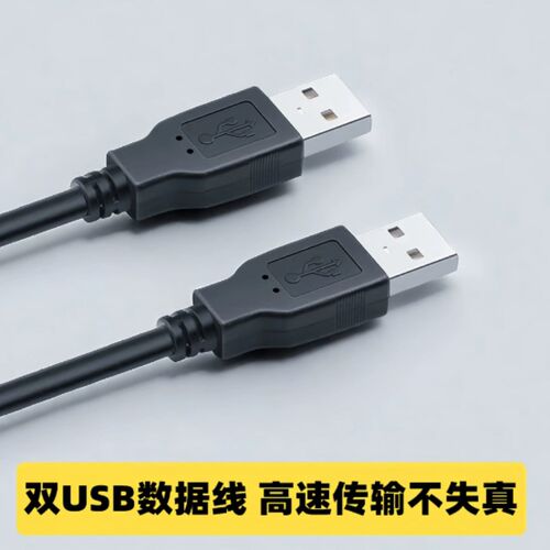 适用得力 DELI 指纹考勤机 数据线  USB对录线 3976 33068   3968