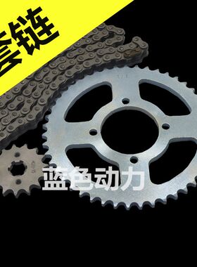 适用建设JYM雅马哈劲豹劲虎SR150 SRZ150套链三套件链盘链条链轮