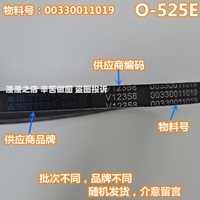 525适用海尔洗衣机SXB50-1269U1 SXB65-69H MS8598Z61U1三角皮带
