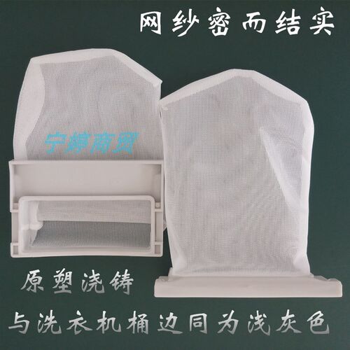 金松洗衣机过滤网袋XQB50-C8050/G8250/860A/568B/G8560垃圾布兜