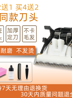 适用 索尼 CA-CR45 成人理髲器 电推剪 陶瓷刀头 通用 配件