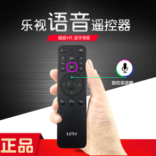 乐视电视遥控器16键蓝牙智能语音通用F32原厂Y50原装Letv超5 X55S
