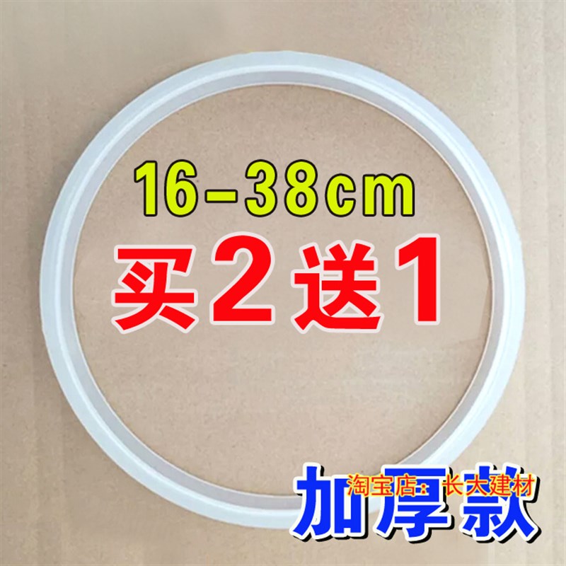 原装高压锅通用密封矽胶圈 双喜配件原装厂压力锅铝锅胶圈16-32cm