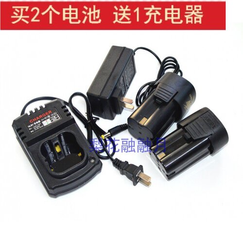 博众 力培新 12V16.8V18V25V锂电钻充电钻 锂电池电源座充 充电器