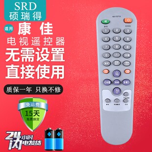 适用于 康佳老式电视遥控器KK-Y271A T2126PPD T14SA073 T21SA073