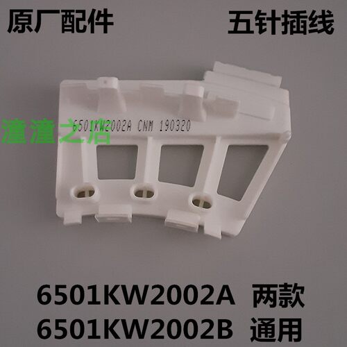 适用LG洗衣机霍尔感测器T60MS33PDE1/T80SS33PD/T80SS31PD测速器
