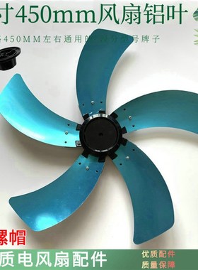 适用钻石牌FS1-45-31电风扇配件扇叶风叶叶子五叶蓝色FS-45静音叶