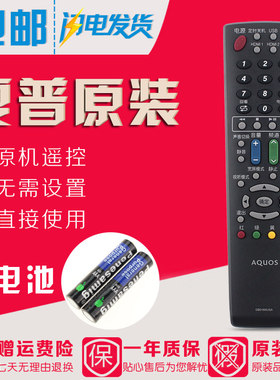 原装夏普电视遥控器LCD-32DS40A 40DS40A 46DS40A LCD-52DS51A