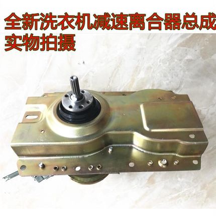 海信洗衣机离合器XQB75-H8318JN XQB50-628 XQB52-8507减速器总成