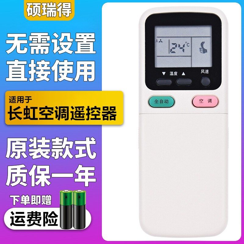 适用于长虹老式空调遥控器KK29A 21A KFR-32GW 35GW/DHT1(W1-H)+1,3C数码配件,遥控设备,淘宝优惠券,粉丝福利购,淘宝优惠卷