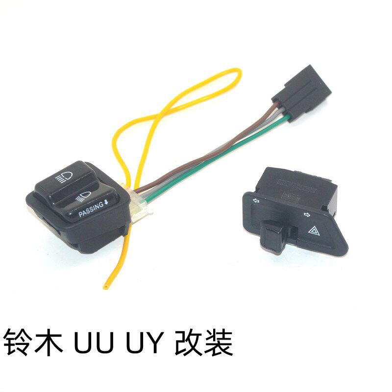 适用铃木UU125踏板车改装配件UE超车灯UY双闪开关转向灯喇叭开关