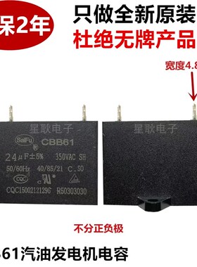 CBB61/60 20.5UF/24UF 300V汽油柴油发电机电容 EC-2500CX 2kw3kw