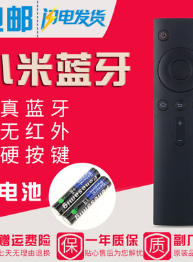 小米电视蓝牙遥控器小米电视4/4A/4C/4S 40/43/49/50/55/65寸通用