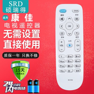 适用于 全新康佳液晶电视遥控器LED43/50/55K7200 B58U B65U G58U