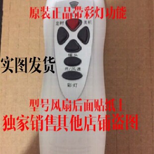 102 金海凌电风扇遥控器 电风扇遥Q控器遥控器FB 103