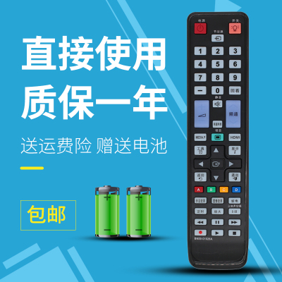 适用于 三星液晶电视遥控器UA46C6900VF UA55C6200UF UA40C5000QR