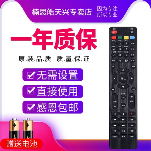 包邮原装版 SVA/上广电 电视机遥控器 通用 LE1988 i-LE3205DT/50