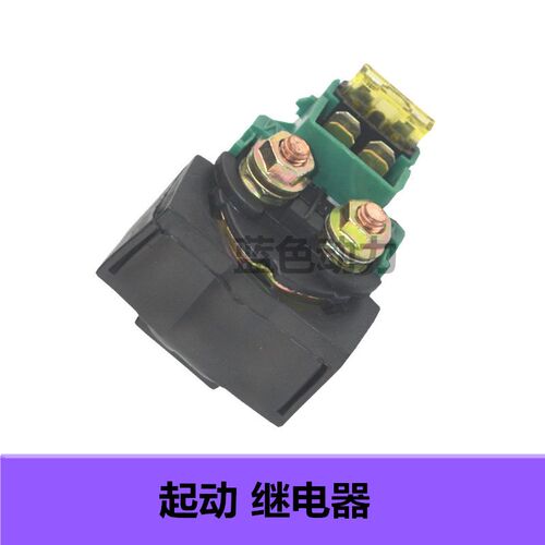 适用雅马哈JYM125-2-3配件天戟YB125ESZR天剑起动马达继电器磁吸