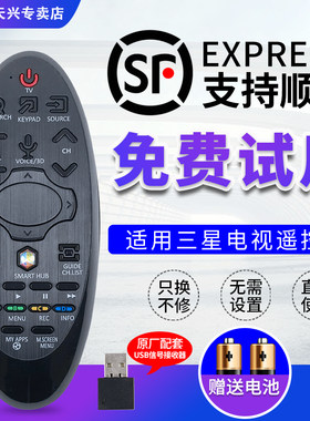 三星电视机遥控器BN59-01181D通用UA60/UA65HU7500AJ 50HU7000J