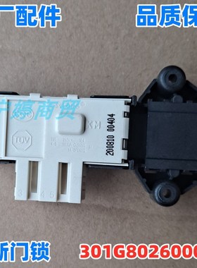 适用三星滚筒洗衣机门锁WF-C963R/C863/R106/C963AC/R1065S门开关