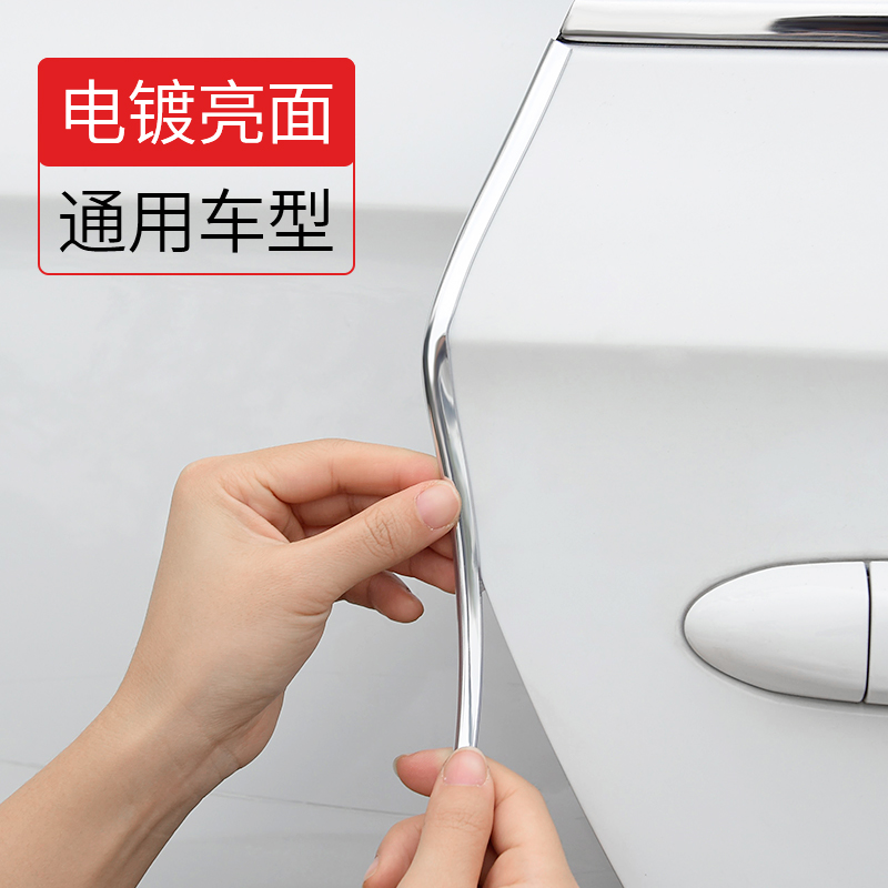 车门防撞条汽车门边防擦防刮贴亮面保护亮银胶条通用装饰用品大全