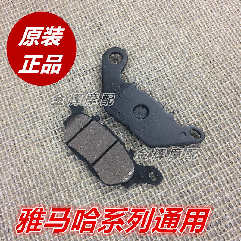 适用雅马哈摩托车JYM125-3-7-3G-B天隼飞致天剑YBR天戟碟刹皮刹车