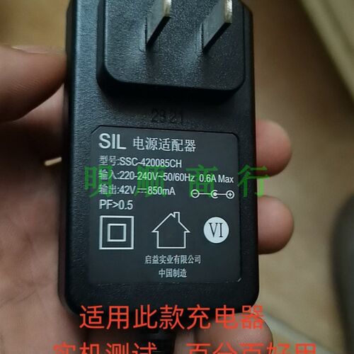 惠而浦洗碗机清洗器38V39V42v850MA500MA27V1200MA吸尘器线充电器